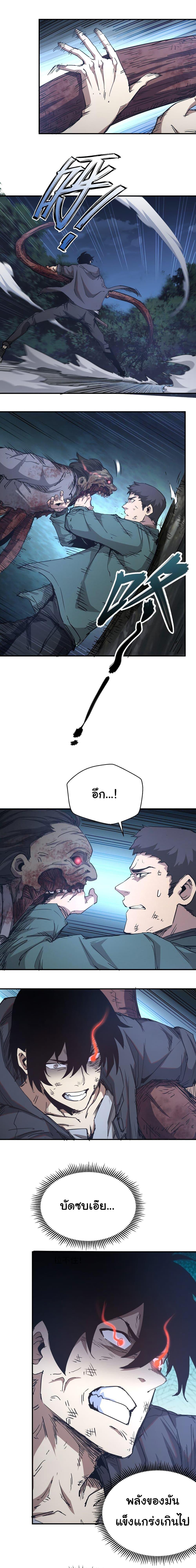I Was Reborn Before The Zombie Apocalypse ตอนที่ 7 12