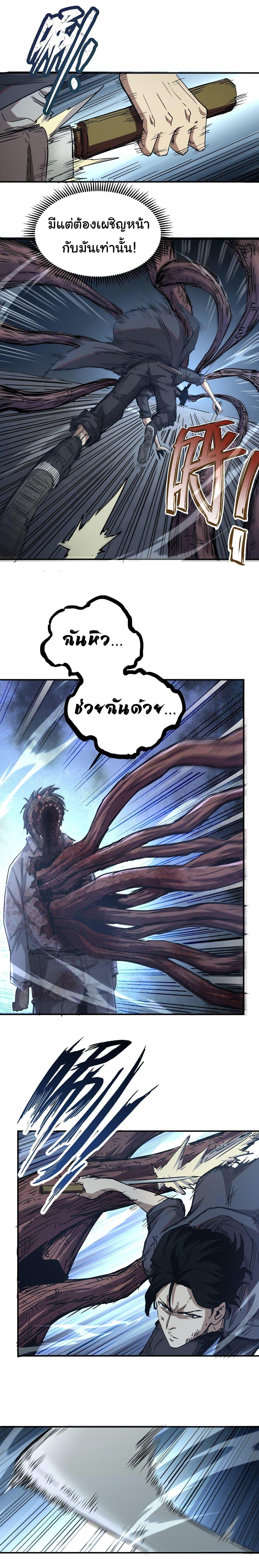 I Was Reborn Before The Zombie Apocalypse ตอนที่ 7 4