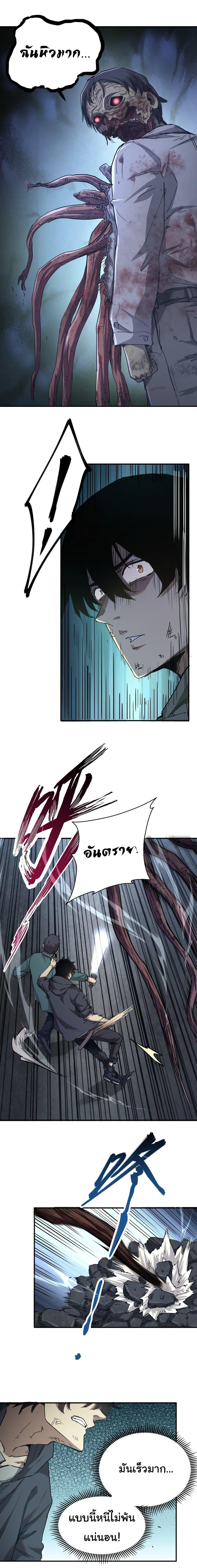 I Was Reborn Before The Zombie Apocalypse ตอนที่ 7 3