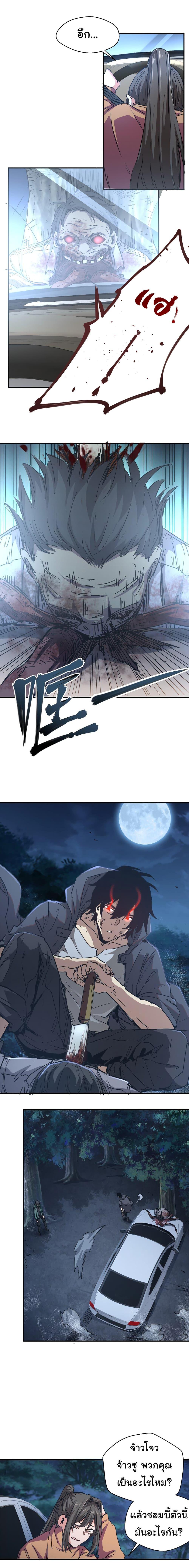 I Was Reborn Before The Zombie Apocalypse ตอนที่ 7 14