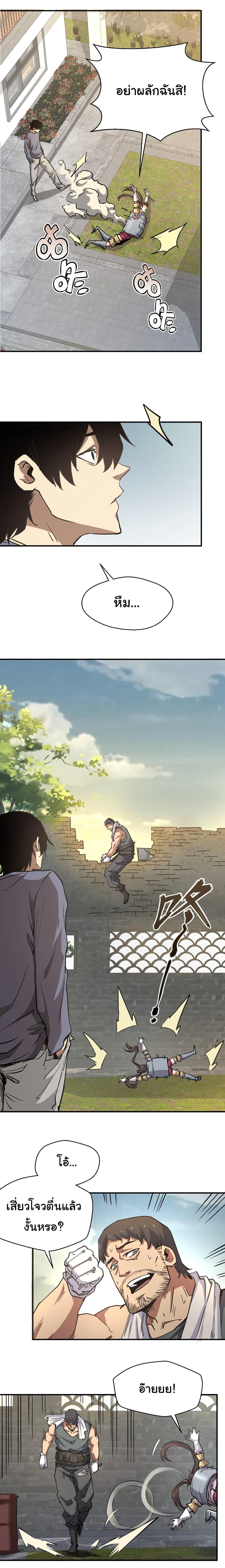 I Was Reborn Before The Zombie Apocalypse ตอนที่ 8 9