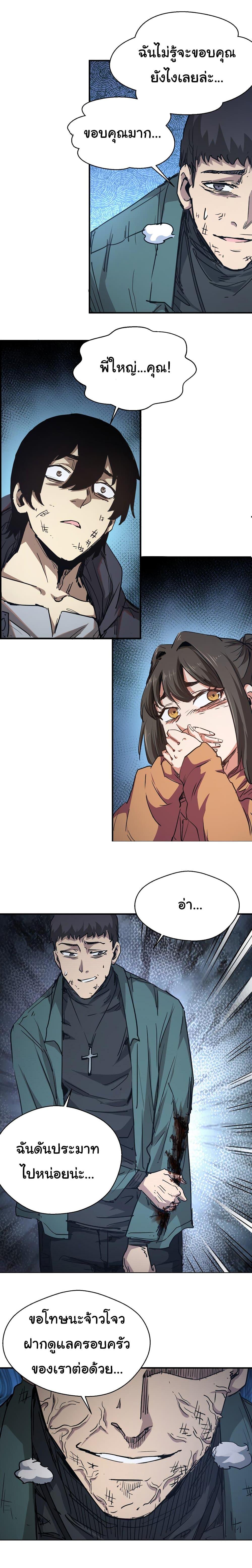 I Was Reborn Before The Zombie Apocalypse ตอนที่ 7 16
