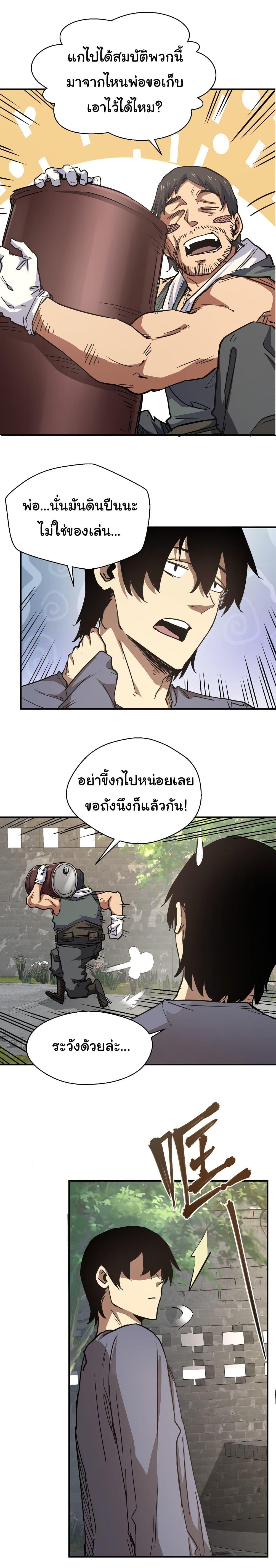 I Was Reborn Before The Zombie Apocalypse ตอนที่ 8 10