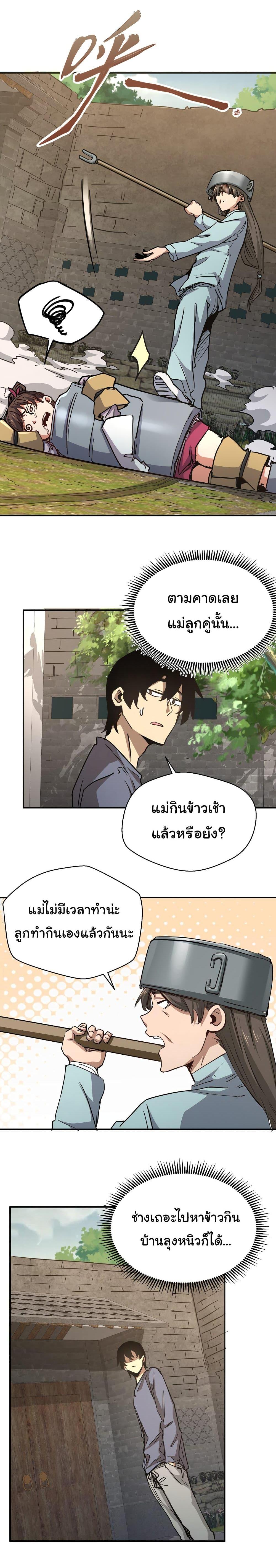 I Was Reborn Before The Zombie Apocalypse ตอนที่ 8 11