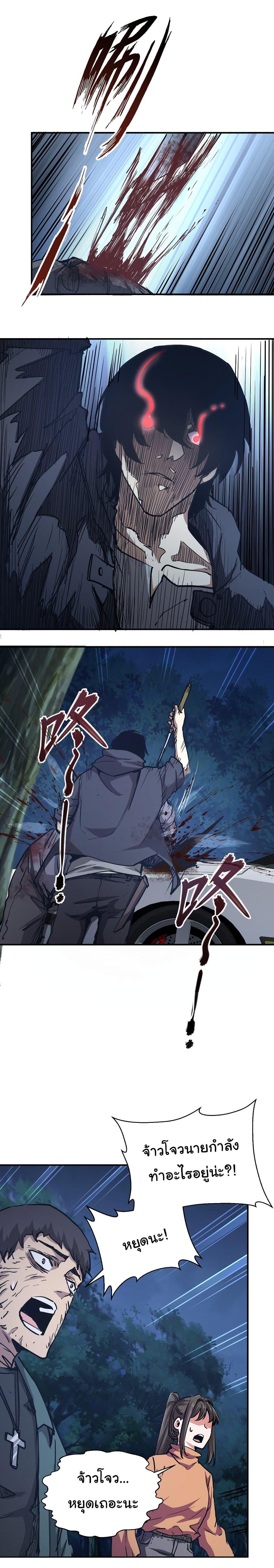 I Was Reborn Before The Zombie Apocalypse ตอนที่ 8 2