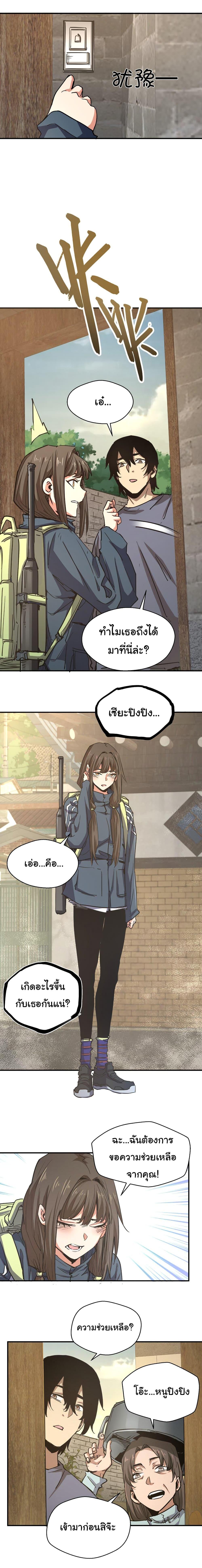 I Was Reborn Before The Zombie Apocalypse ตอนที่ 8 12