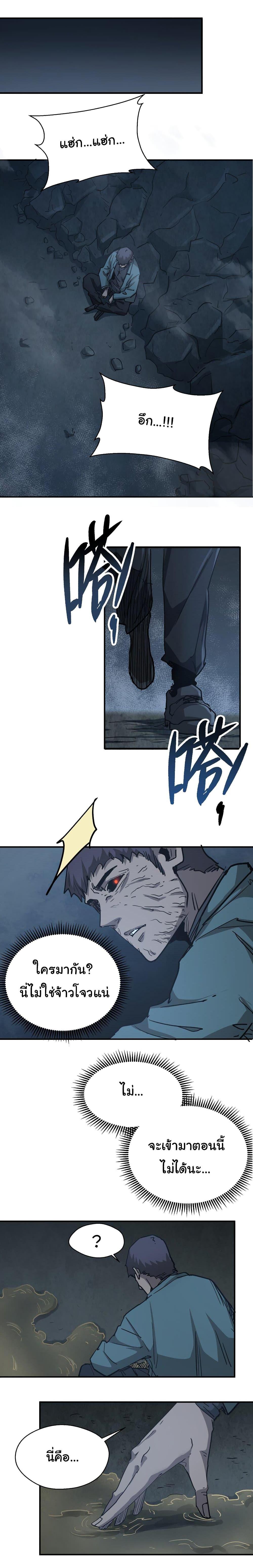 I Was Reborn Before The Zombie Apocalypse ตอนที่ 8 18