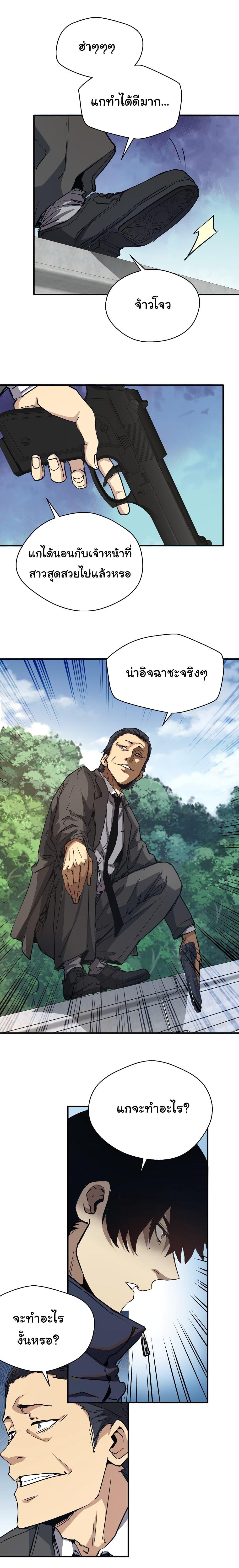 I Was Reborn Before The Zombie Apocalypse ตอนที่ 9 9