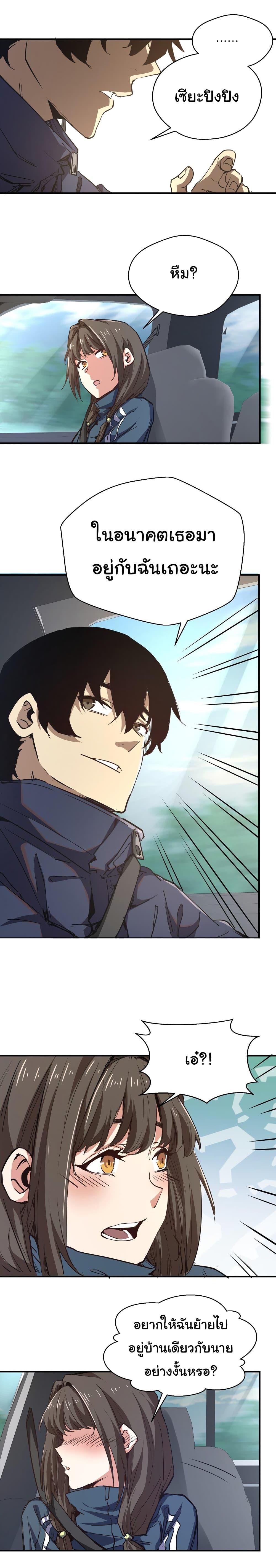 I Was Reborn Before The Zombie Apocalypse ตอนที่ 9 3