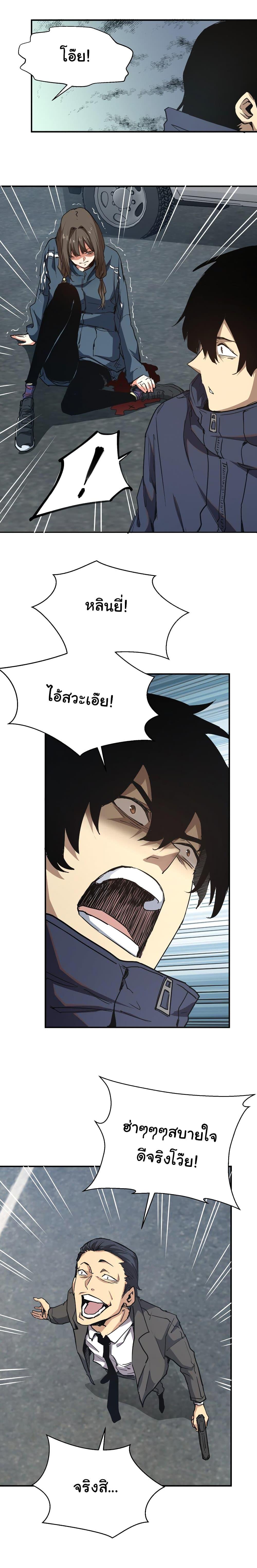 I Was Reborn Before The Zombie Apocalypse ตอนที่ 9 12