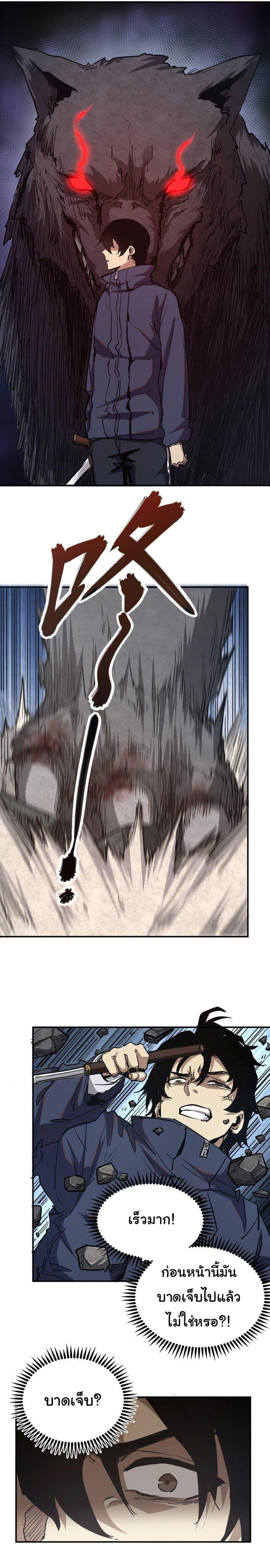 I Was Reborn Before The Zombie Apocalypse ตอนที่ 10 6