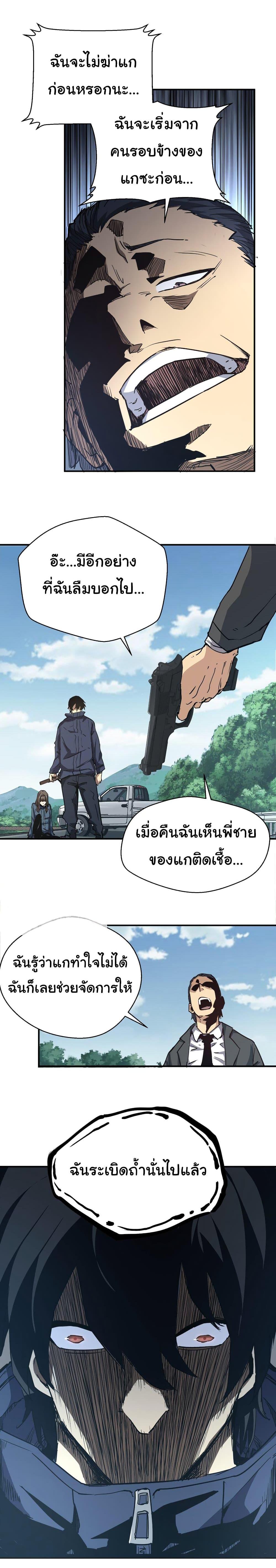 I Was Reborn Before The Zombie Apocalypse ตอนที่ 9 13