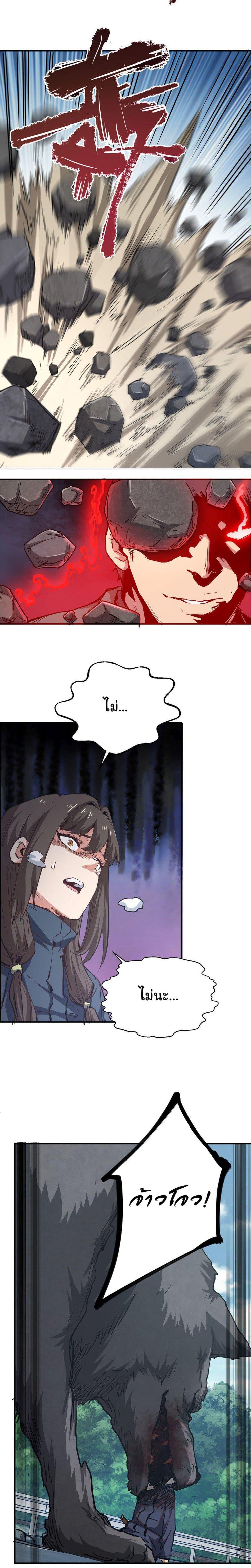 I Was Reborn Before The Zombie Apocalypse ตอนที่ 10 8