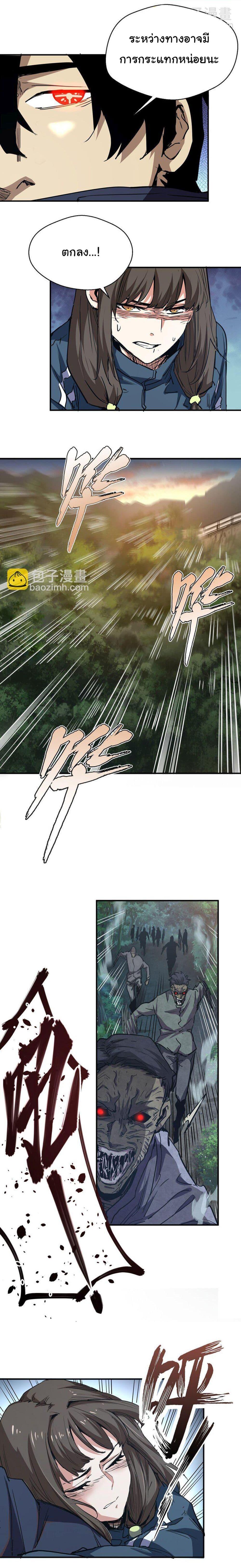 I Was Reborn Before The Zombie Apocalypse ตอนที่ 10 14