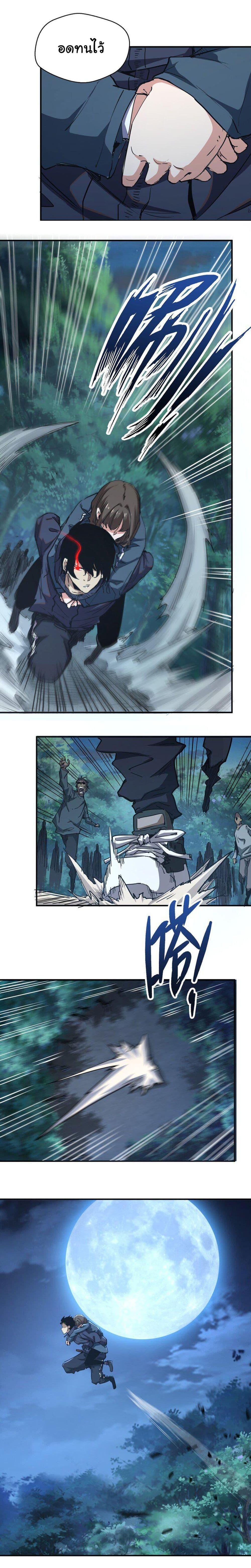 I Was Reborn Before The Zombie Apocalypse ตอนที่ 10 15