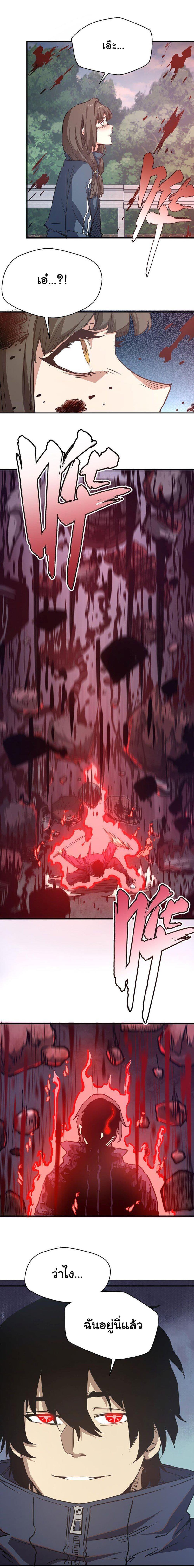 I Was Reborn Before The Zombie Apocalypse ตอนที่ 10 11