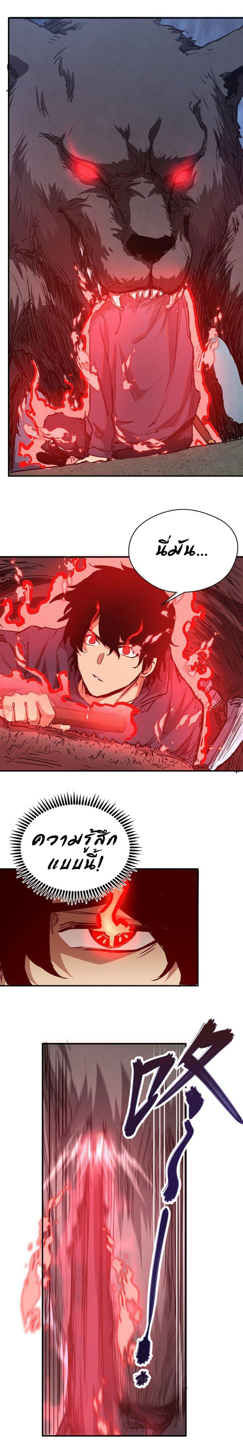 I Was Reborn Before The Zombie Apocalypse ตอนที่ 10 9