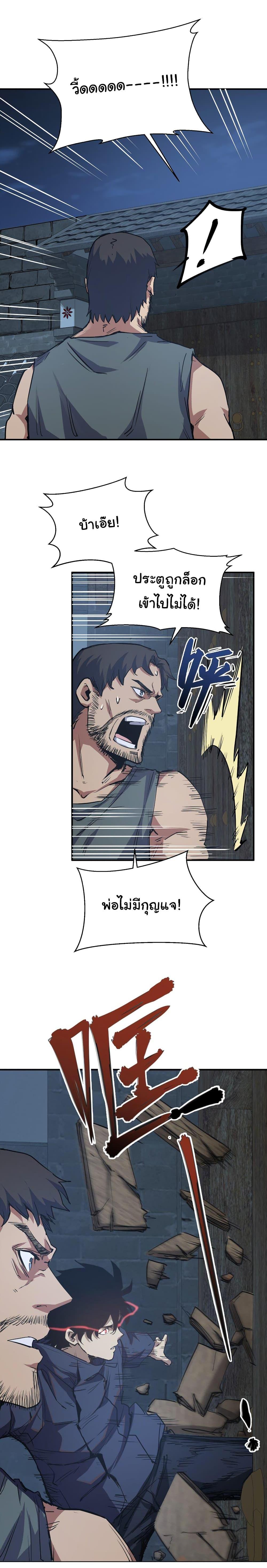 I Was Reborn Before The Zombie Apocalypse ตอนที่ 11 6
