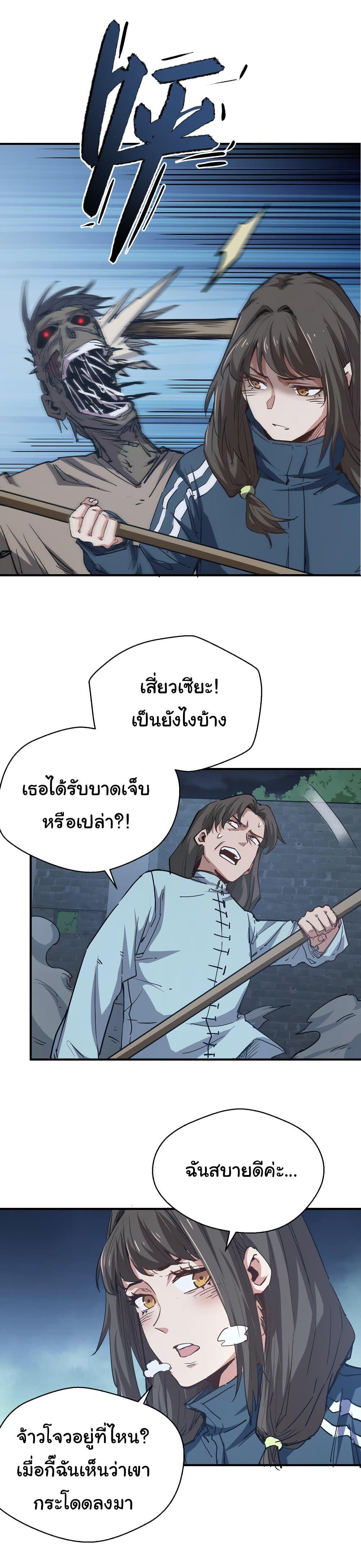 I Was Reborn Before The Zombie Apocalypse ตอนที่ 12 9