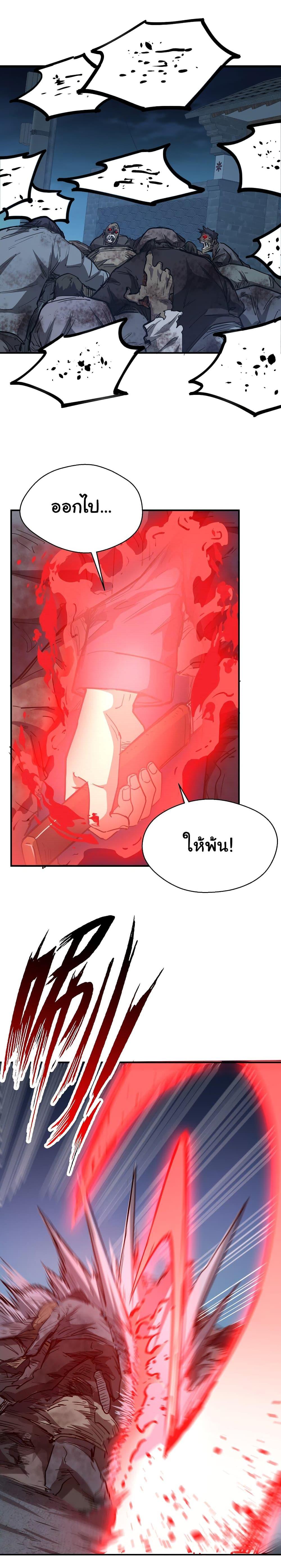 I Was Reborn Before The Zombie Apocalypse ตอนที่ 12 5