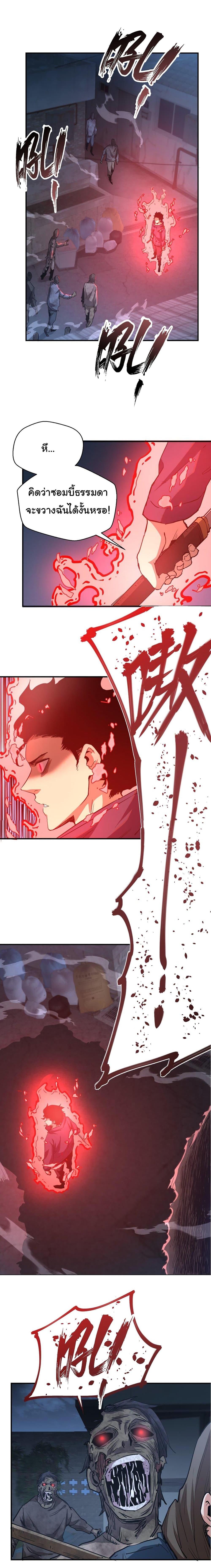 I Was Reborn Before The Zombie Apocalypse ตอนที่ 12 8