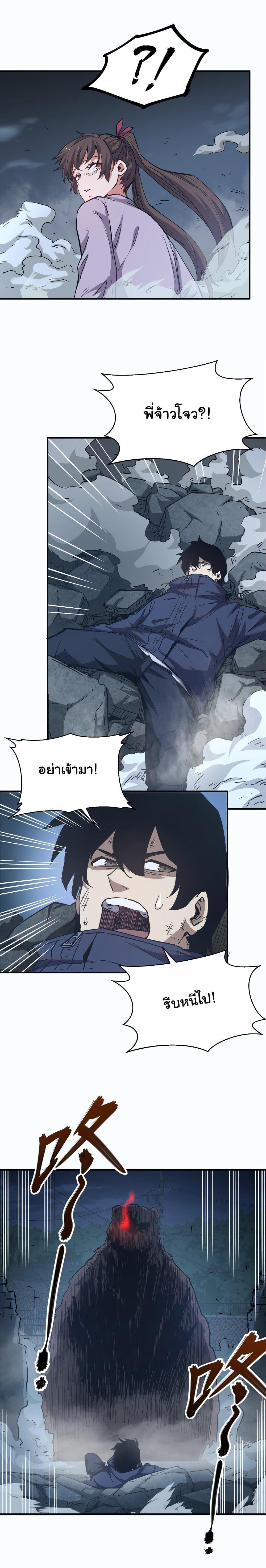 I Was Reborn Before The Zombie Apocalypse ตอนที่ 12 11