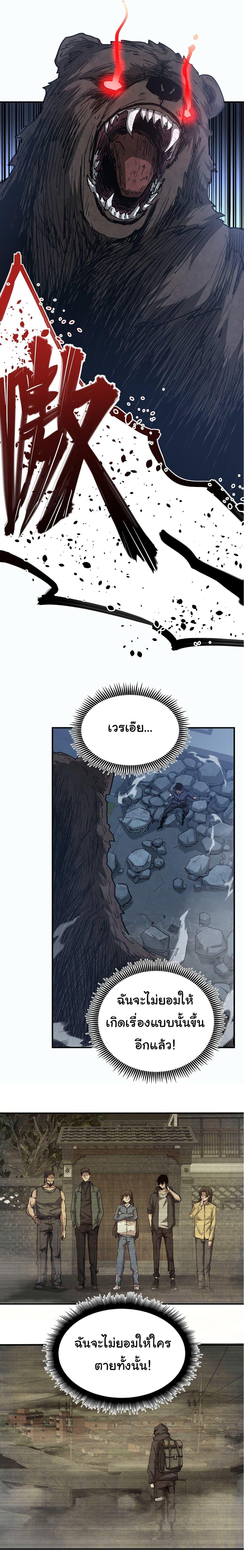 I Was Reborn Before The Zombie Apocalypse ตอนที่ 12 12
