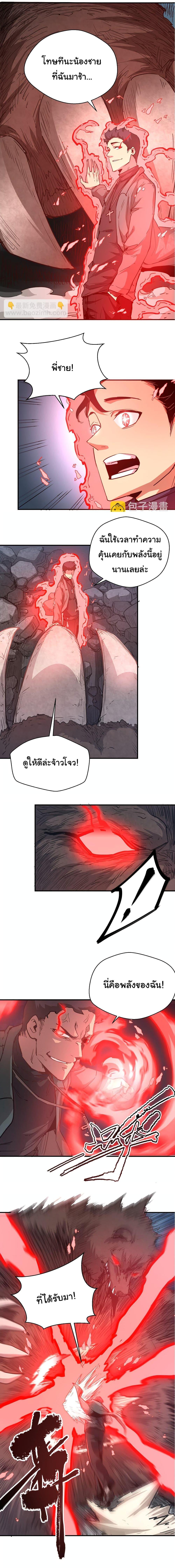 I Was Reborn Before The Zombie Apocalypse ตอนที่ 12 15