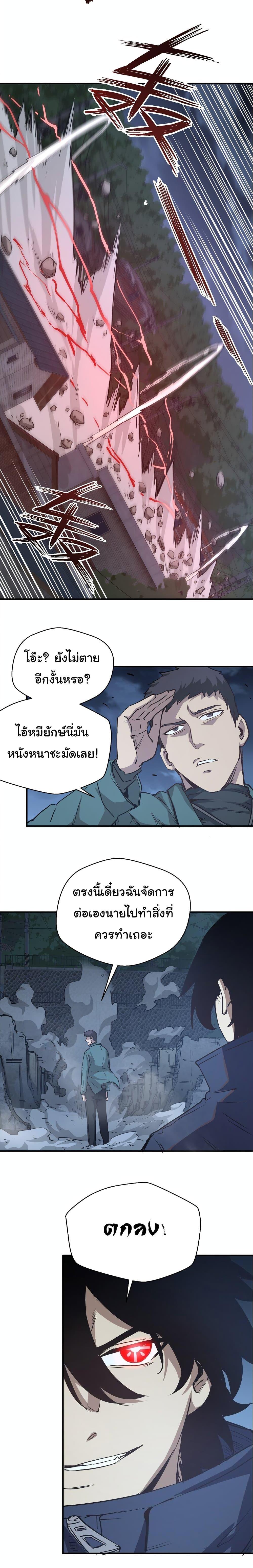 I Was Reborn Before The Zombie Apocalypse ตอนที่ 12 16