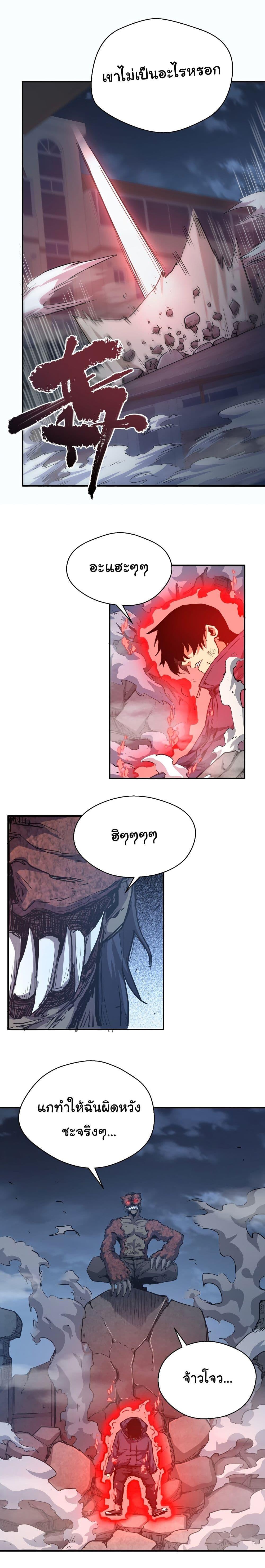 I Was Reborn Before The Zombie Apocalypse ตอนที่ 13 9