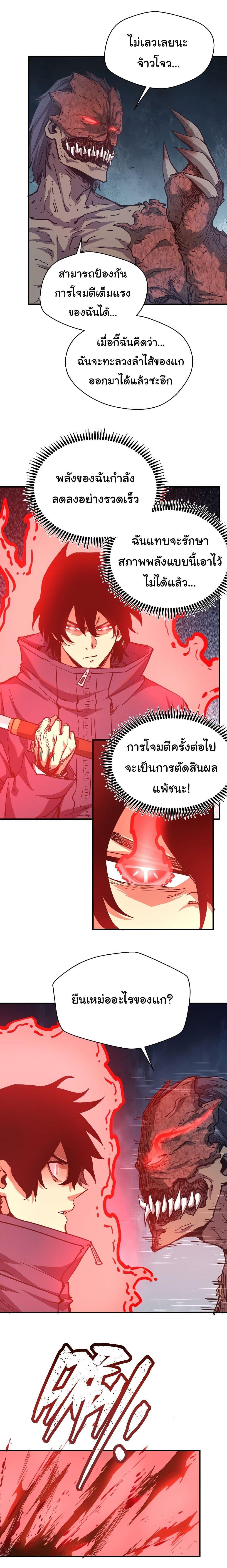 I Was Reborn Before The Zombie Apocalypse ตอนที่ 13 14