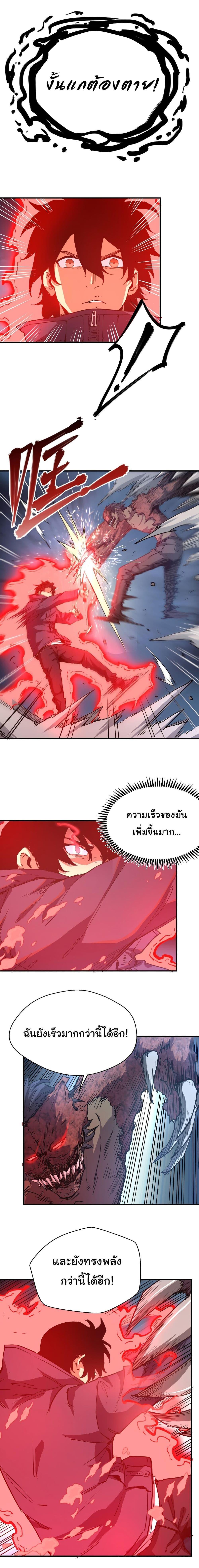 I Was Reborn Before The Zombie Apocalypse ตอนที่ 13 12