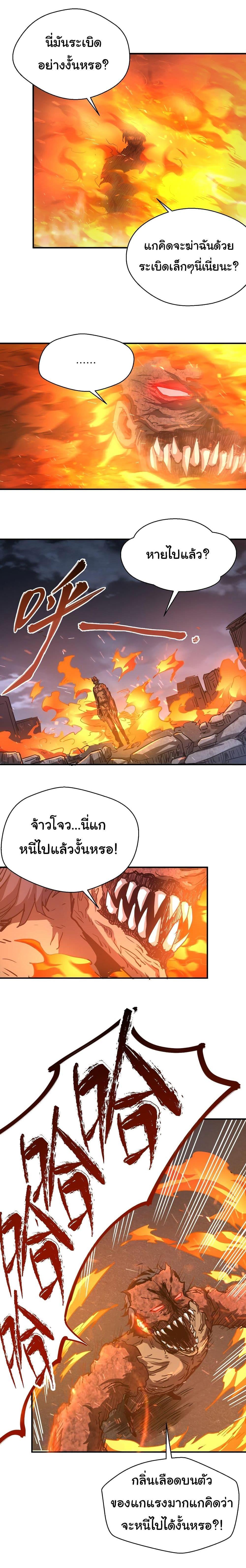 I Was Reborn Before The Zombie Apocalypse ตอนที่ 13 16