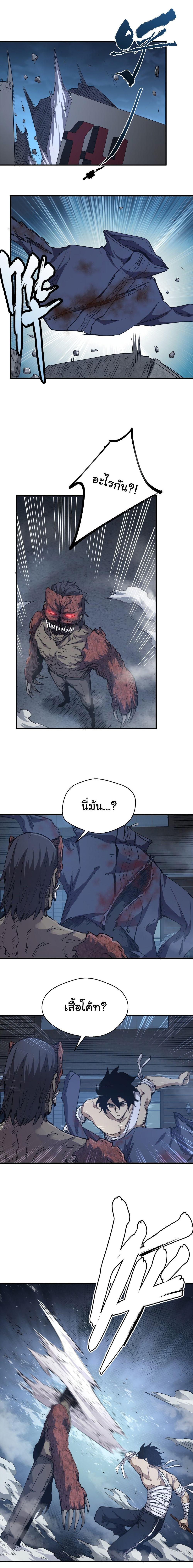 I Was Reborn Before The Zombie Apocalypse ตอนที่ 14 6