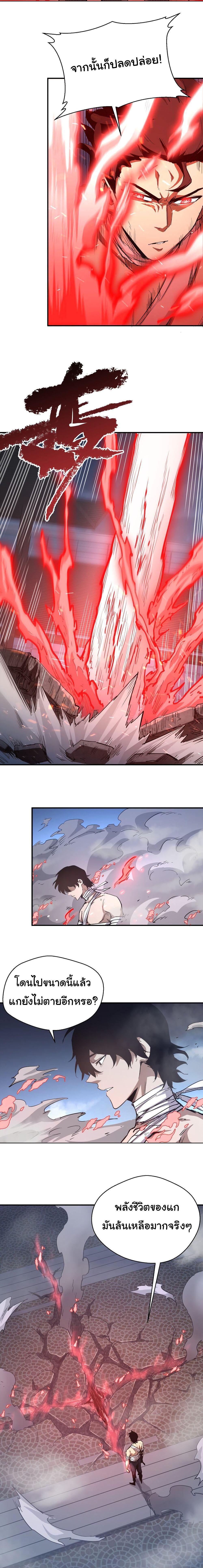 I Was Reborn Before The Zombie Apocalypse ตอนที่ 14 10