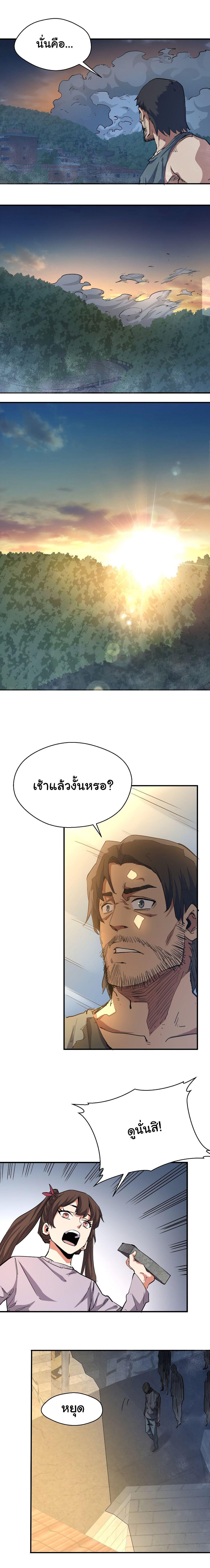 I Was Reborn Before The Zombie Apocalypse ตอนที่ 14 13