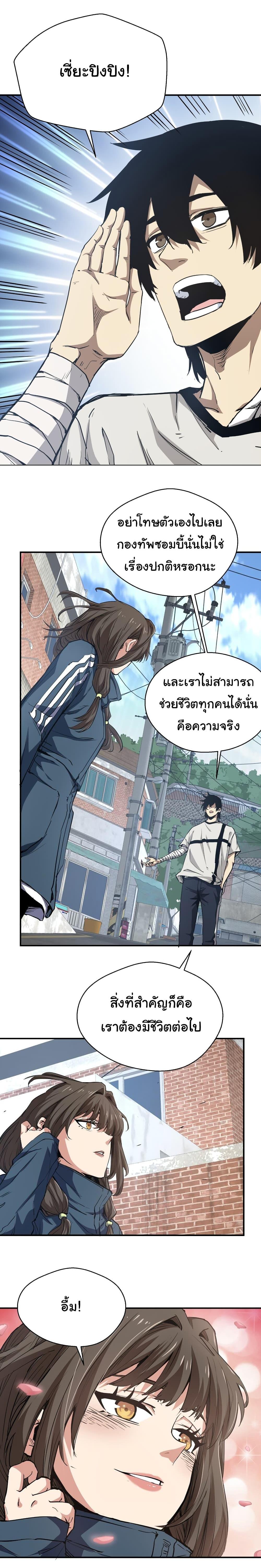 I Was Reborn Before The Zombie Apocalypse ตอนที่ 15 5
