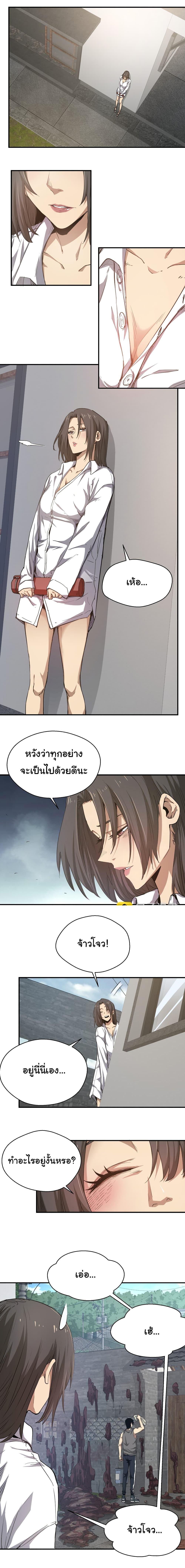 I Was Reborn Before The Zombie Apocalypse ตอนที่ 16 3