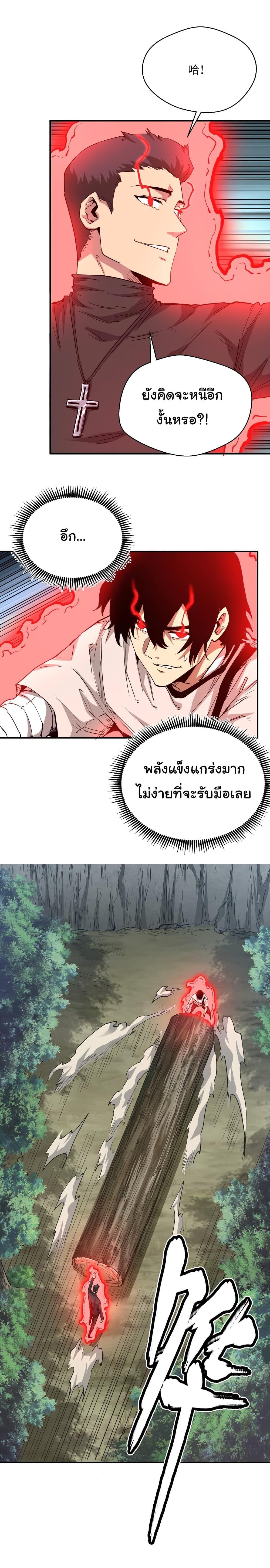 I Was Reborn Before The Zombie Apocalypse ตอนที่ 15 15