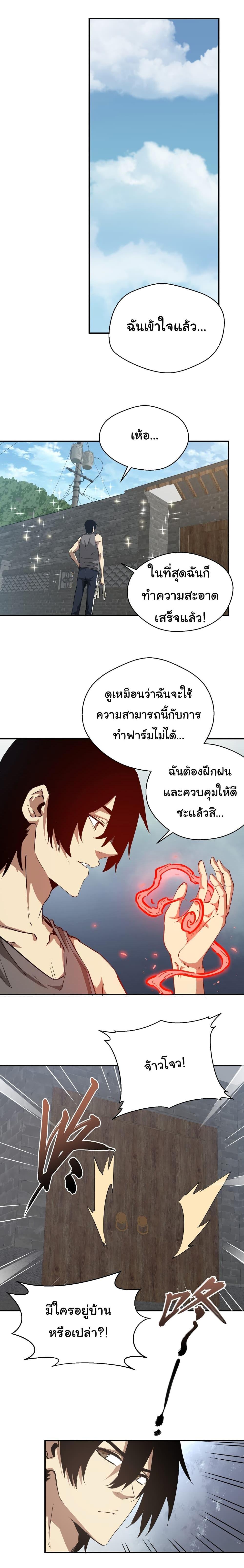 I Was Reborn Before The Zombie Apocalypse ตอนที่ 16 7