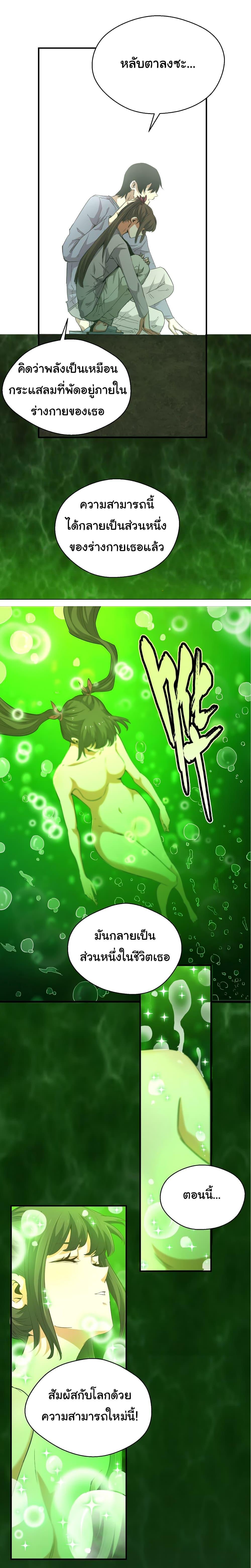 I Was Reborn Before The Zombie Apocalypse ตอนที่ 17 6