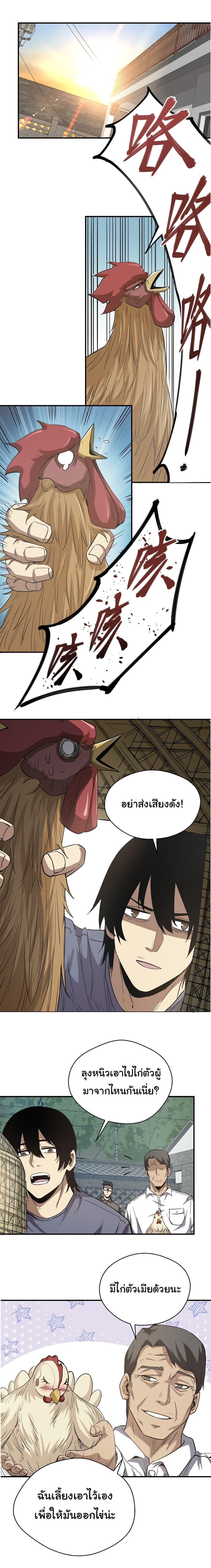 I Was Reborn Before The Zombie Apocalypse ตอนที่ 17 11