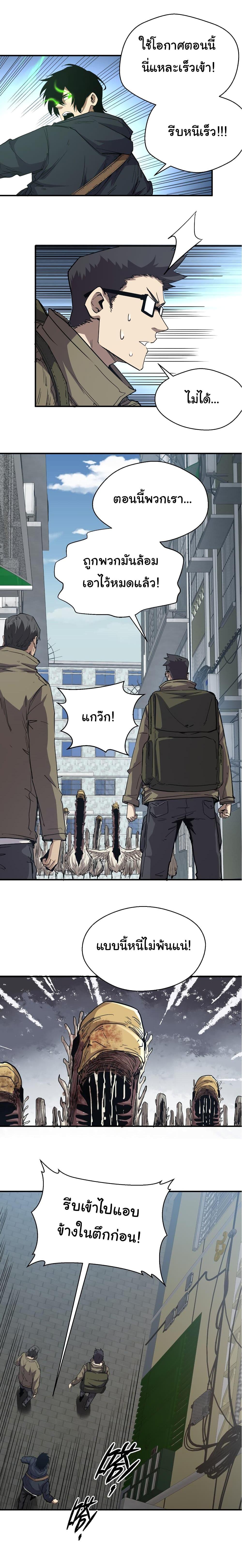I Was Reborn Before The Zombie Apocalypse ตอนที่ 18 8
