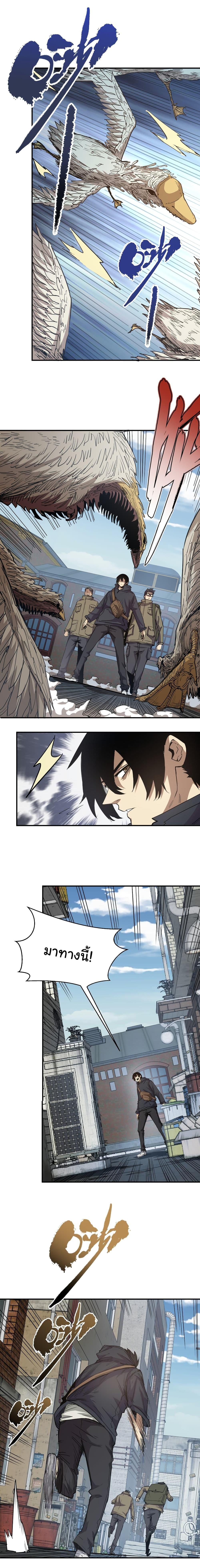 I Was Reborn Before The Zombie Apocalypse ตอนที่ 18 5