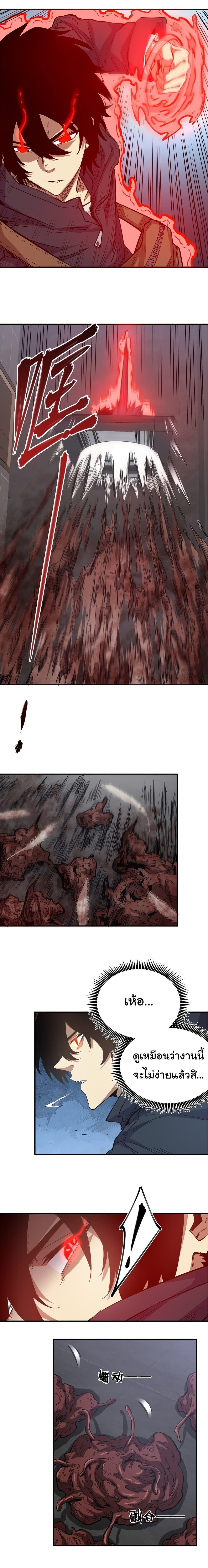 I Was Reborn Before The Zombie Apocalypse ตอนที่ 18 14