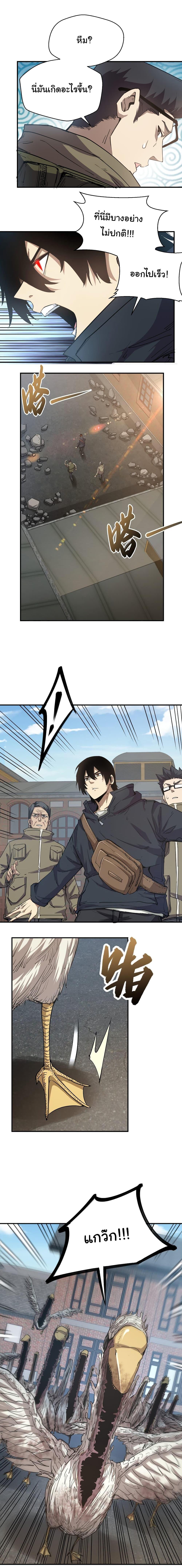 I Was Reborn Before The Zombie Apocalypse ตอนที่ 18 4