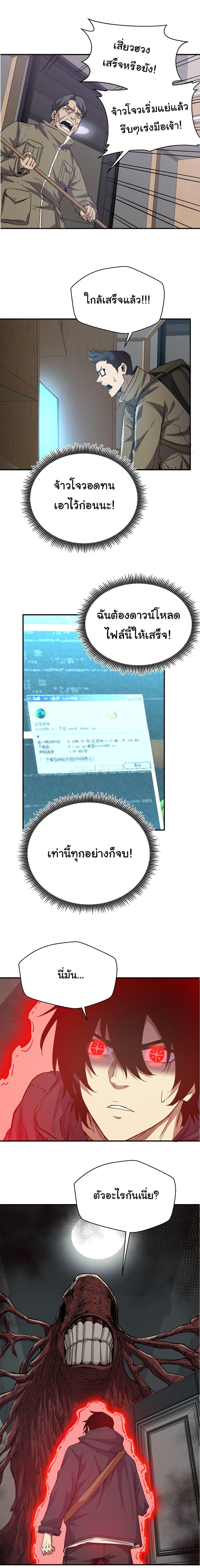 I Was Reborn Before The Zombie Apocalypse ตอนที่ 18 15