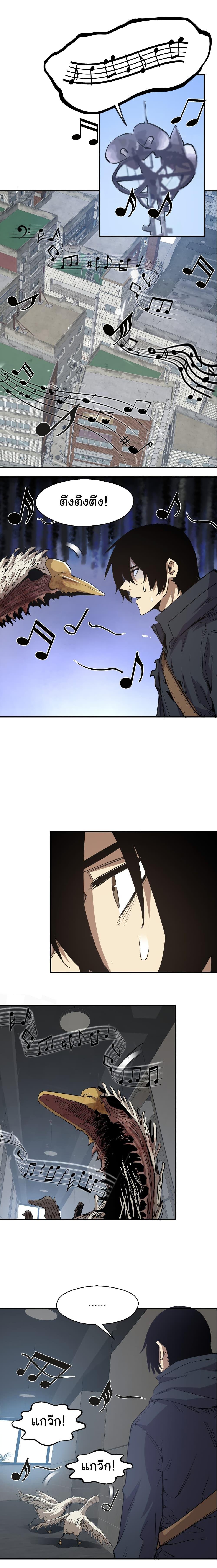 I Was Reborn Before The Zombie Apocalypse ตอนที่ 18 22