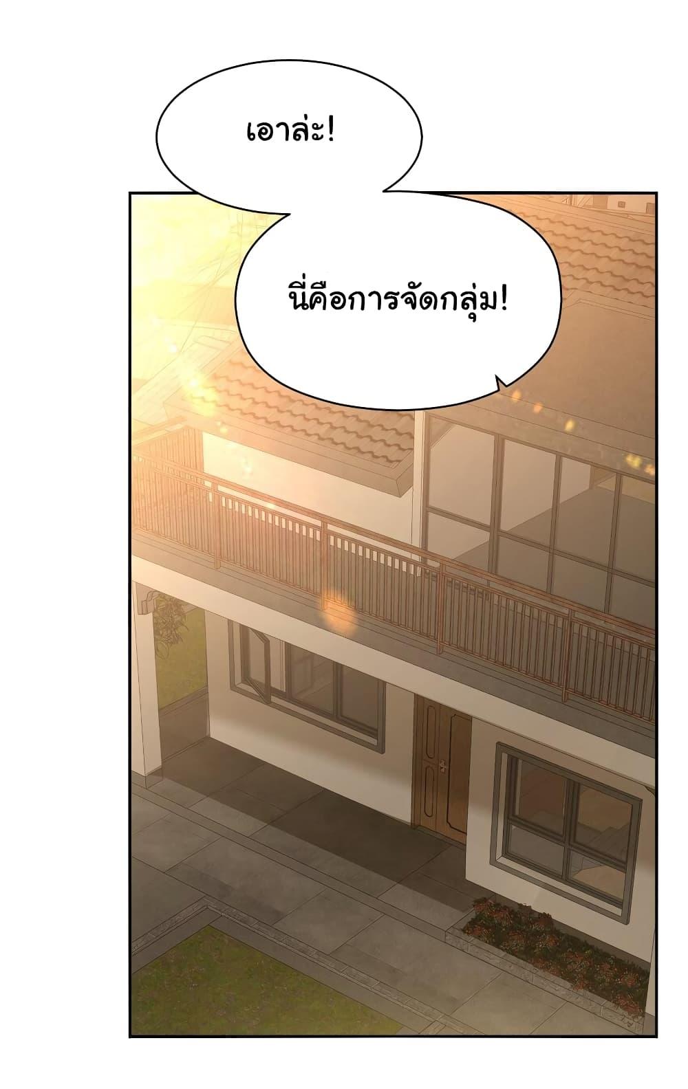 I Was Reborn Before The Zombie Apocalypse ตอนที่ 19 2