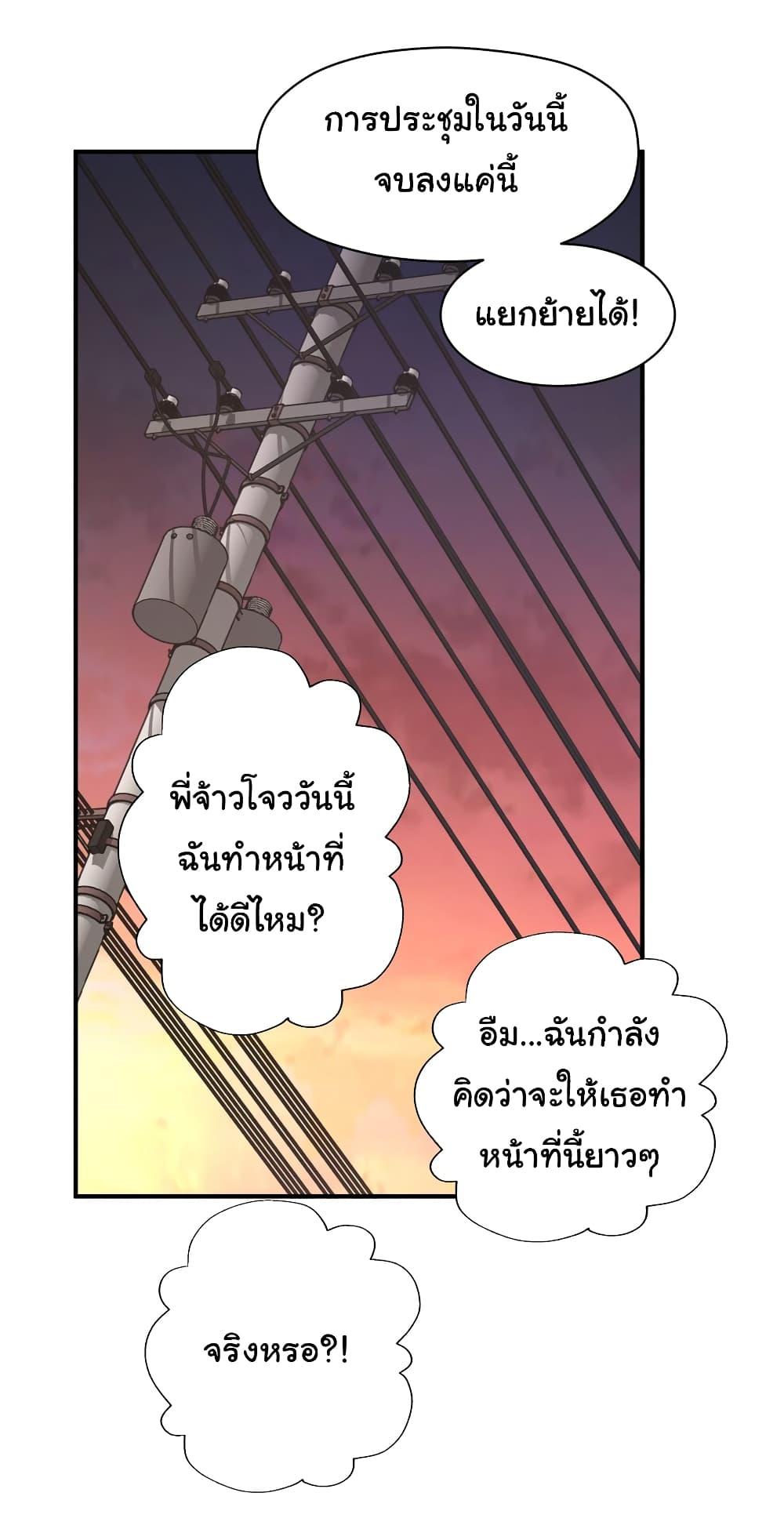 I Was Reborn Before The Zombie Apocalypse ตอนที่ 19 9